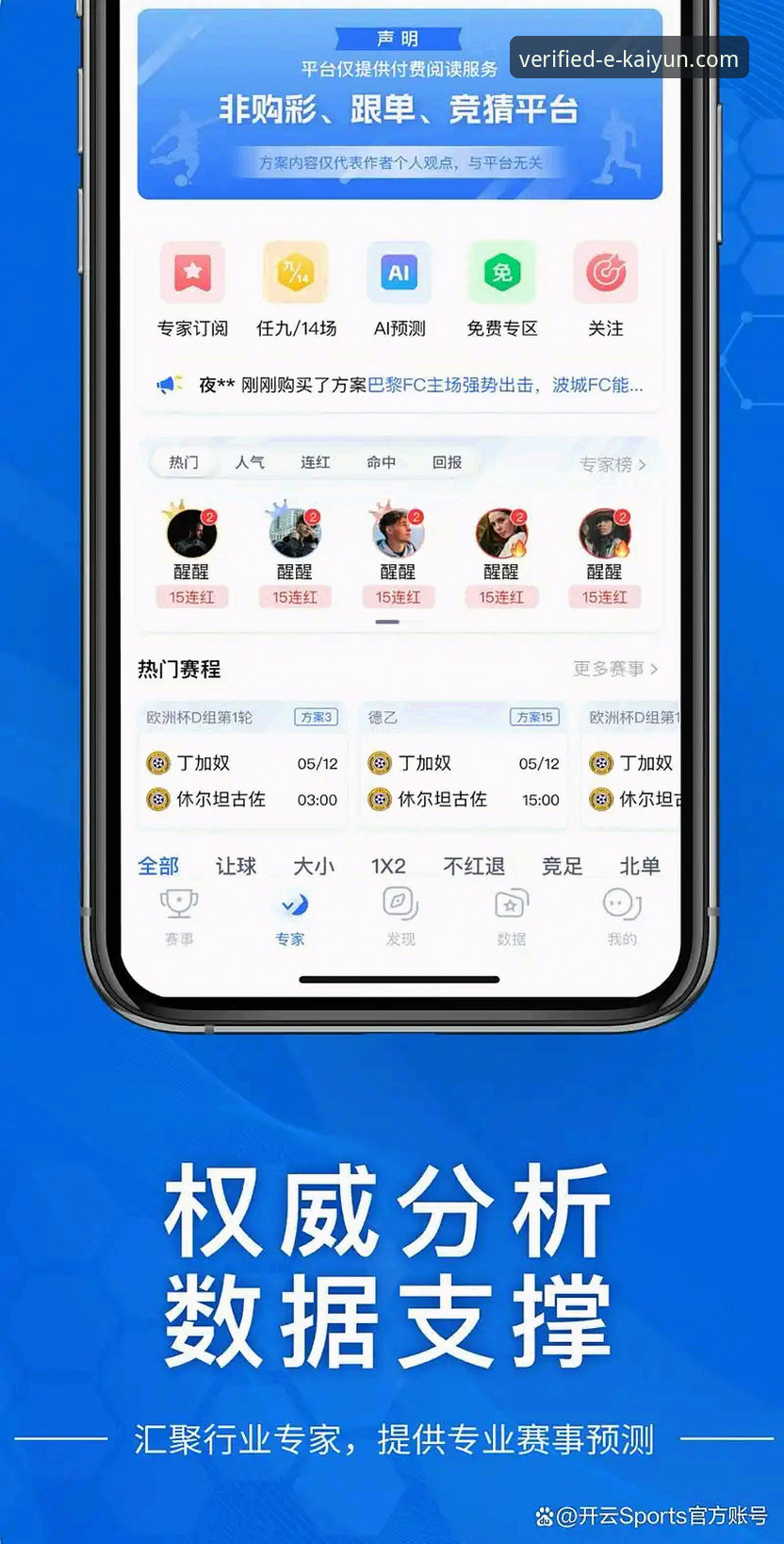 开云体育平台最新使用指南发布：v2.0.1版本深度解析与安全登录指引